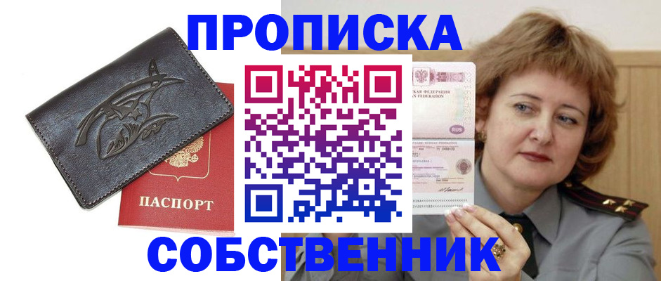 временная регистрация собственник в Галиче