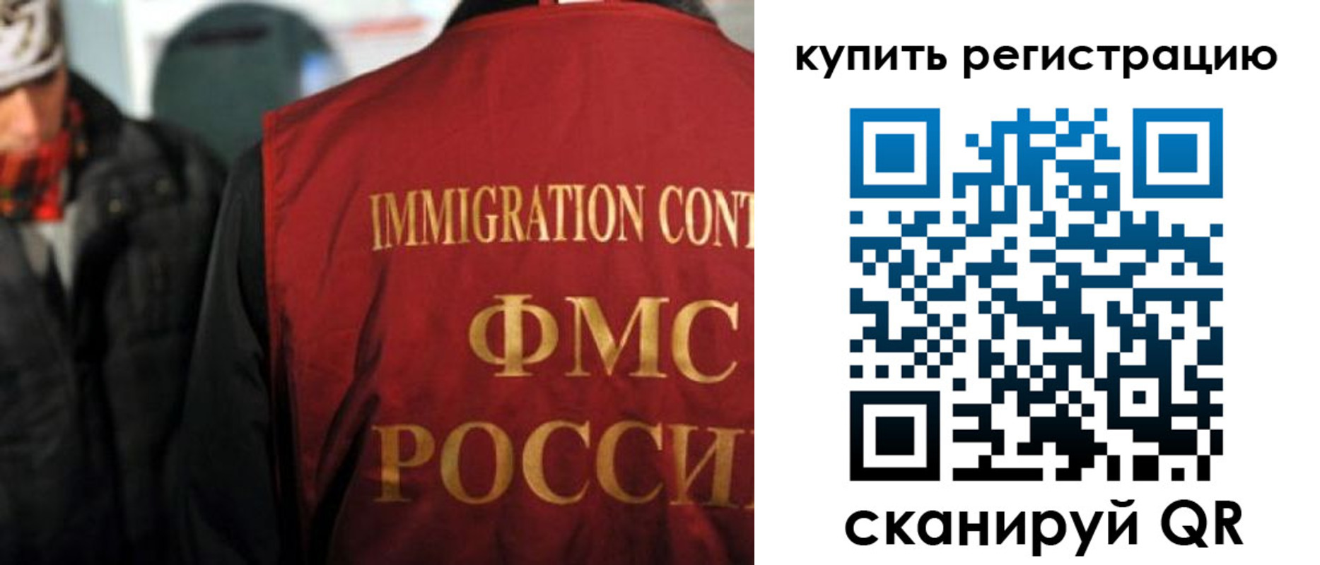 прописка в Галиче