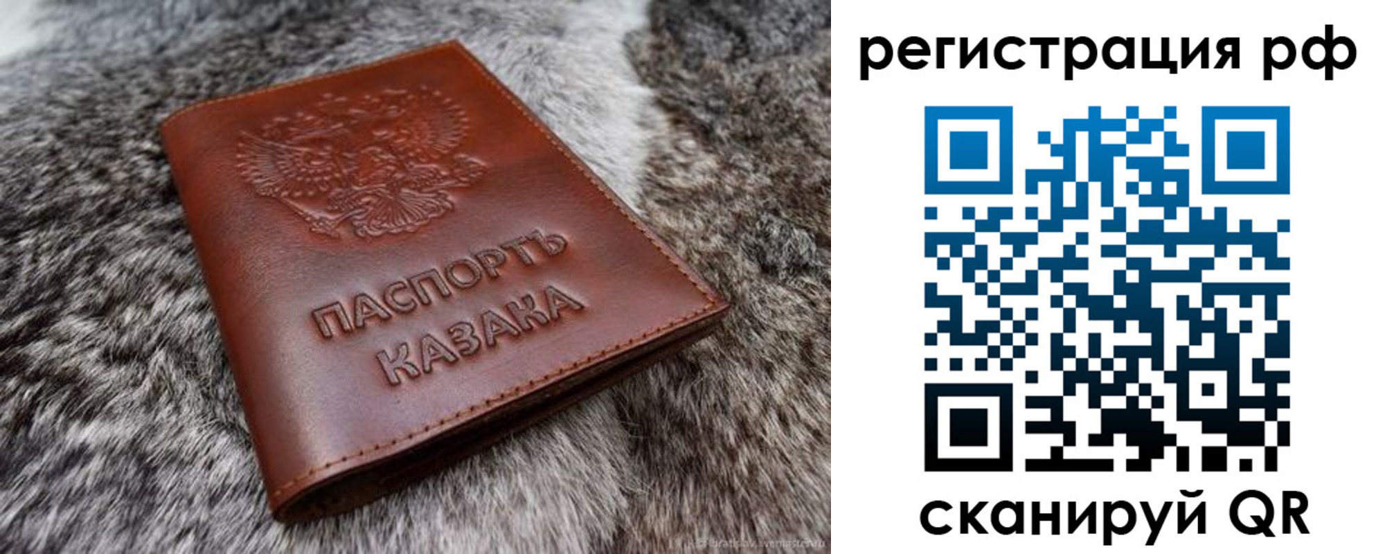 регистрация в Галиче
