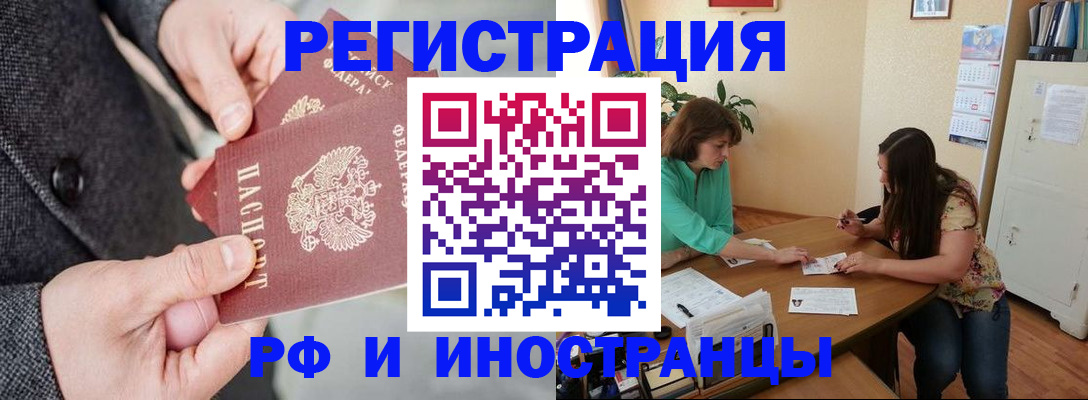 временная прописка в Галиче