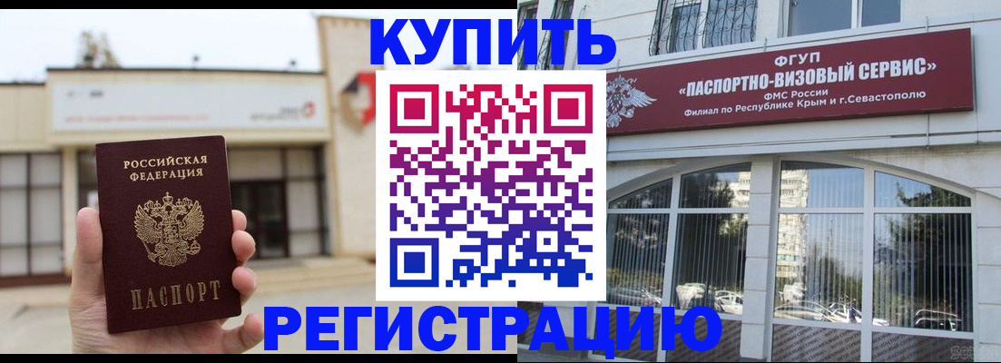 временная регистрация в Галиче