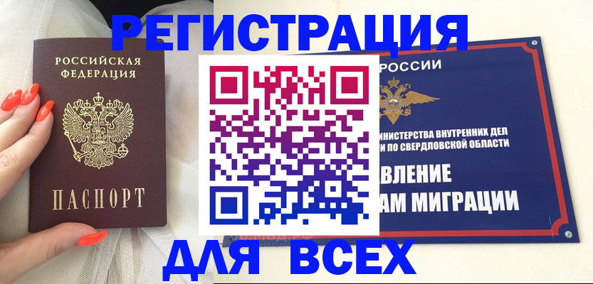 прописка иностранных граждан в Галиче