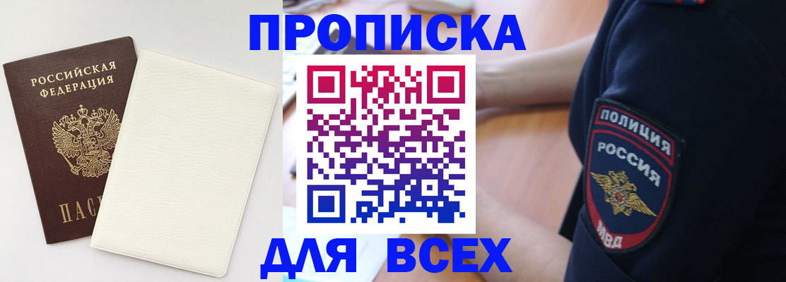 прописка штамп в Галиче