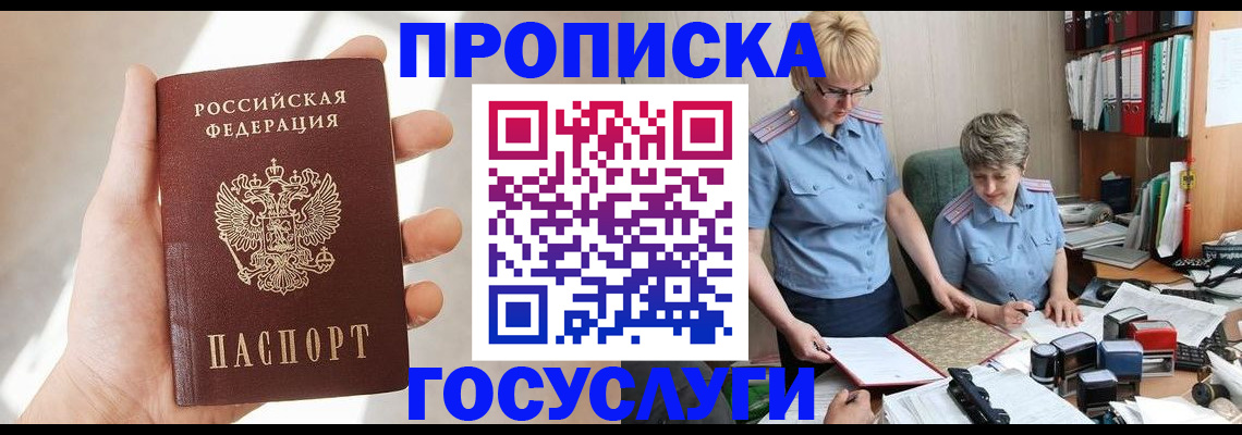 где прописаться в Галиче