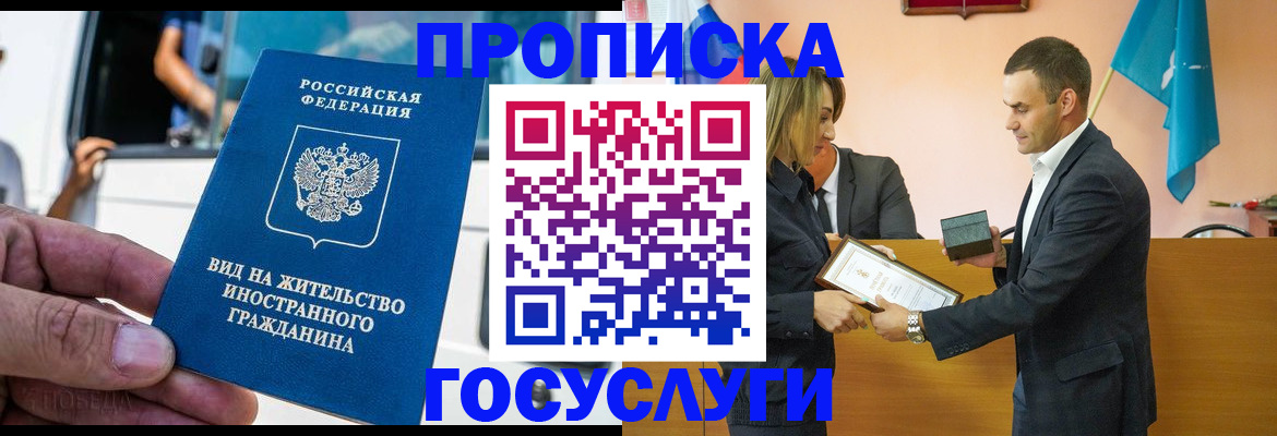 прописка ребенка в Галиче