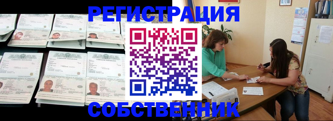 временная регистрация гарантия в Галиче